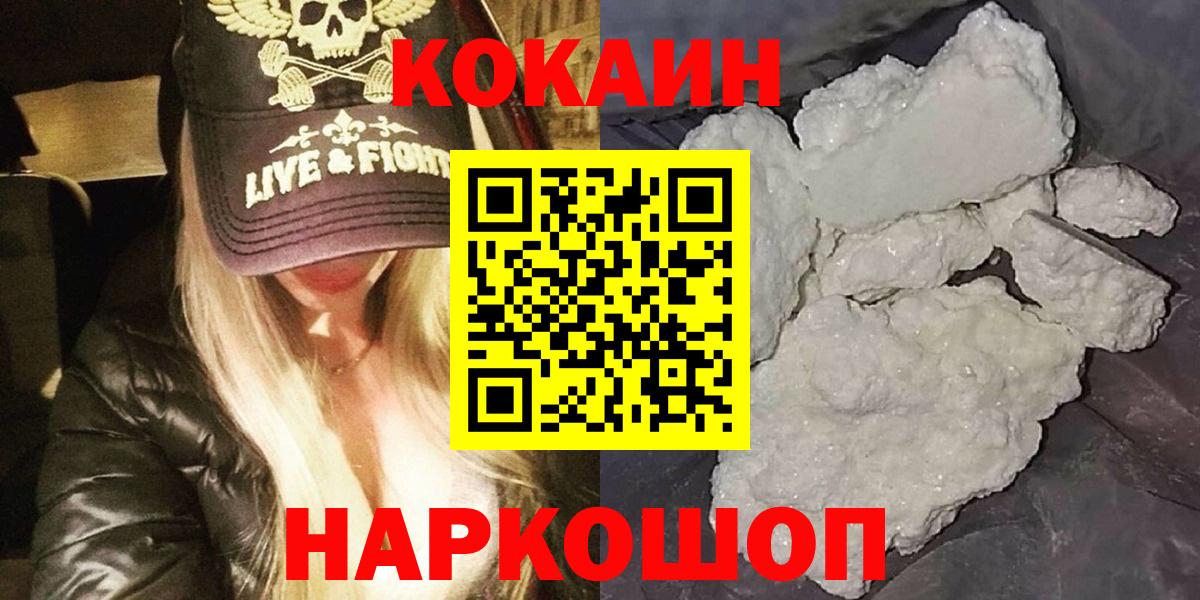 COCAIN FishScale Новороссийск