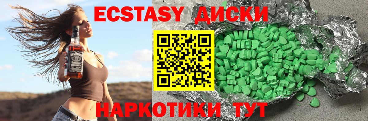 Экстази  Ecstasy louis Vuitton  Новороссийск  Вход с VPN  mega   Экстази 280 MDMA 