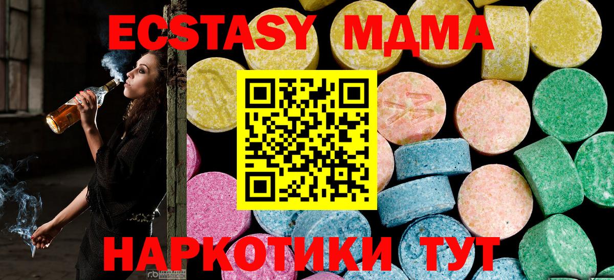 ЭКСТАЗИ ешки Новороссийск