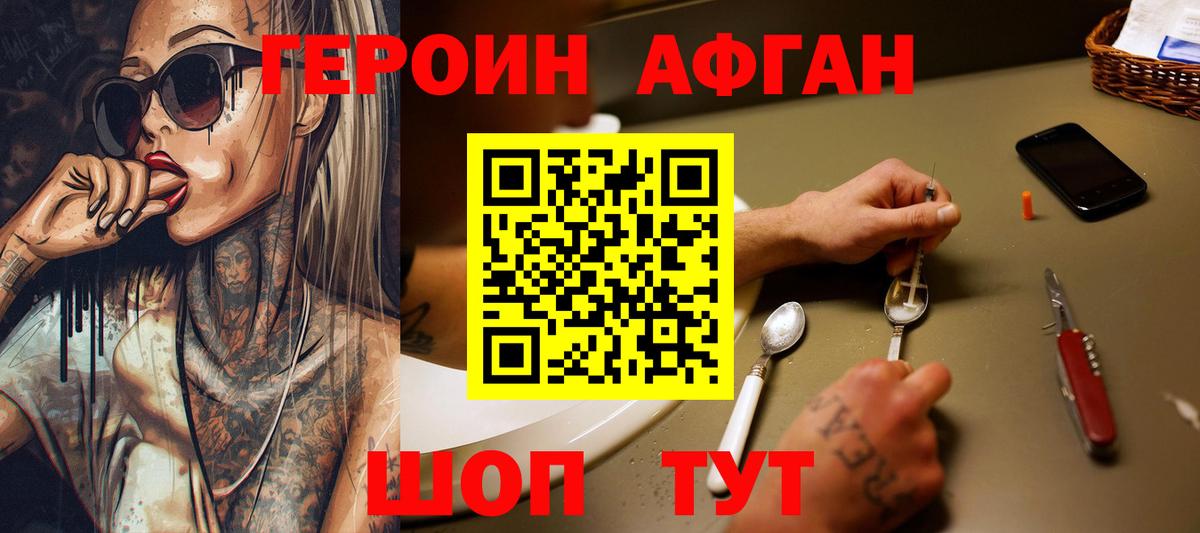Героин  Вход с VPN  Новороссийск  ГЕРОИН гречка 