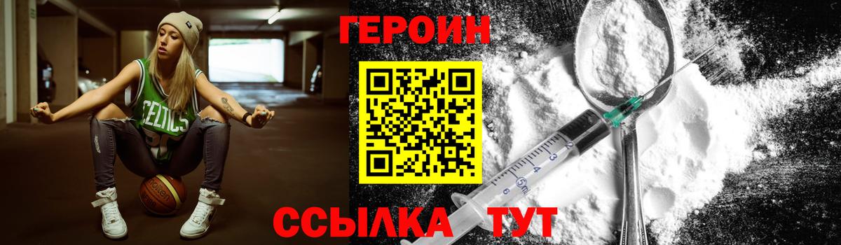 Героин Афган Новороссийск