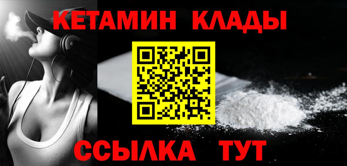 Новороссийск  Кетамин VHQ  МЕГА как войти  Вход с VPN 