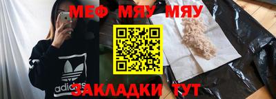 стафф Гусиноозёрск