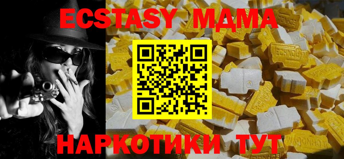 МДМА кристаллы  Вход с VPN  Новороссийск 