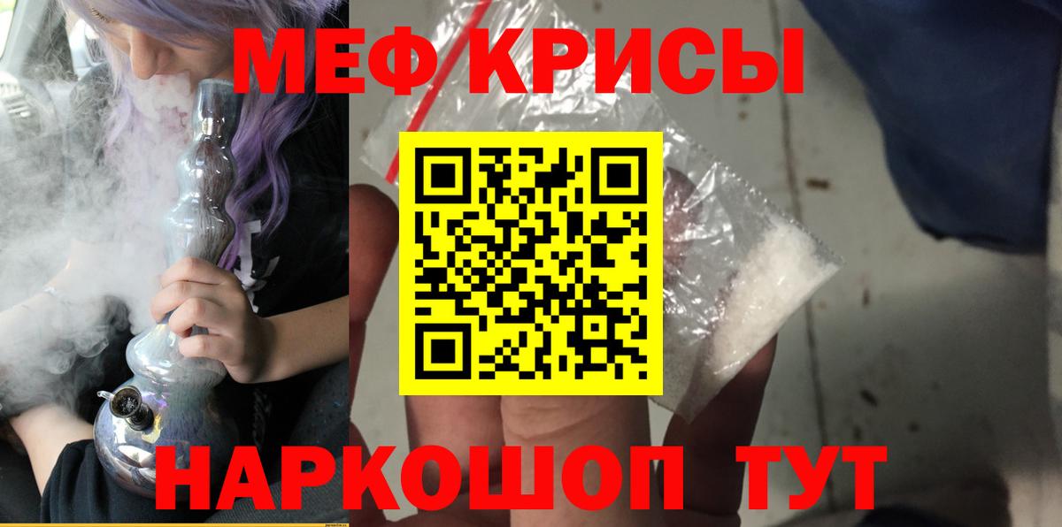 Новороссийск  Мефедрон  МЕФ VHQ  Вход с VPN  Мефедрон мука 