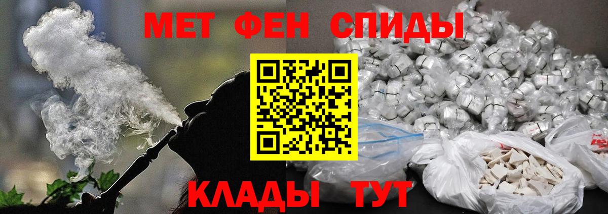 МЕТАМФЕТАМИН пудра  Вход с VPN  Новороссийск  МЕТАМФЕТАМИН пудра 