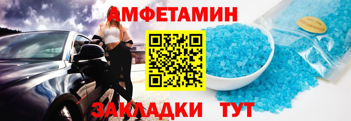 МЕТАМФЕТАМИН винт Новороссийск