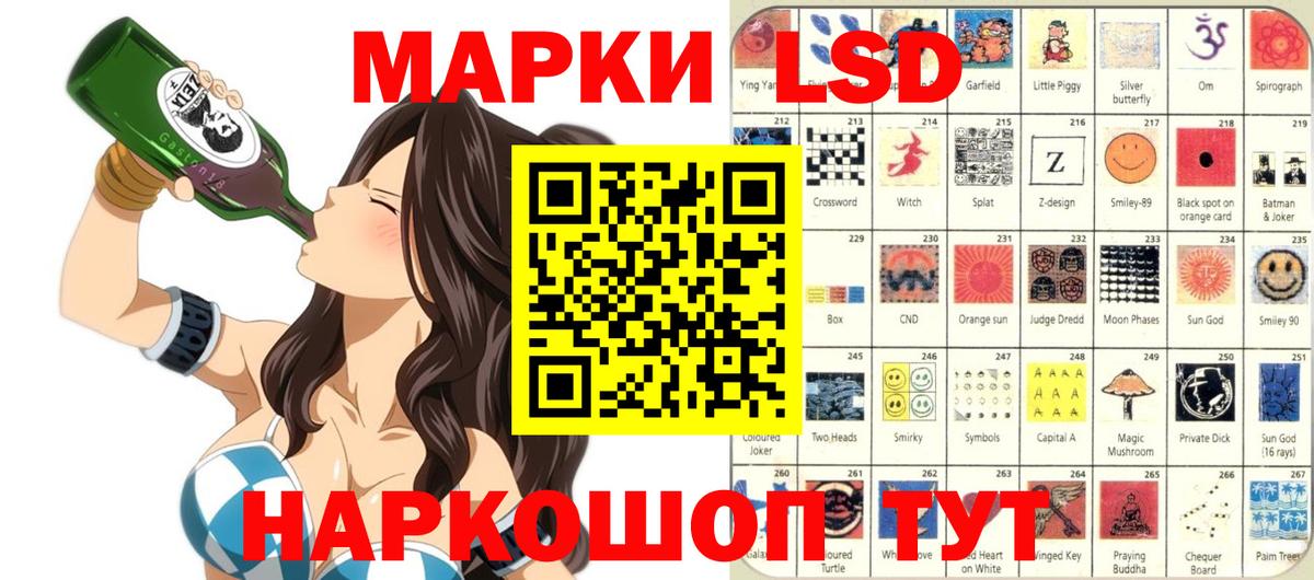 Наркотические марки 1,5мг  Наркотические марки 1,5мг  Новороссийск  Наркотические марки  Вход с VPN 
