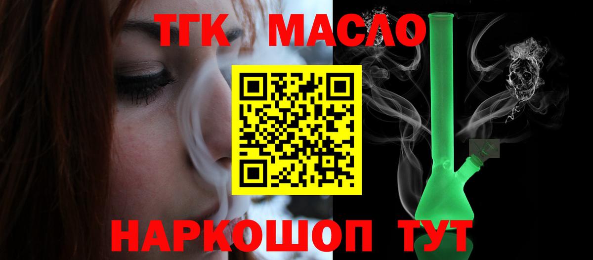 Новороссийск  ТГК жижа  Вход с VPN 