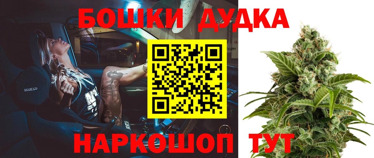 Конопля планчик  Бошки Шишки White Widow  Вход с VPN  Шишки марихуана планчик  Новороссийск 